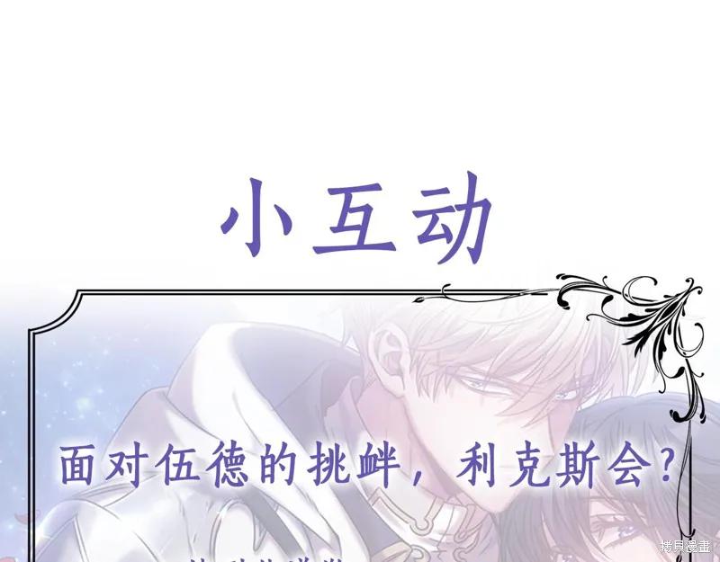 《穿刺我的荆棘》第30话 第158页