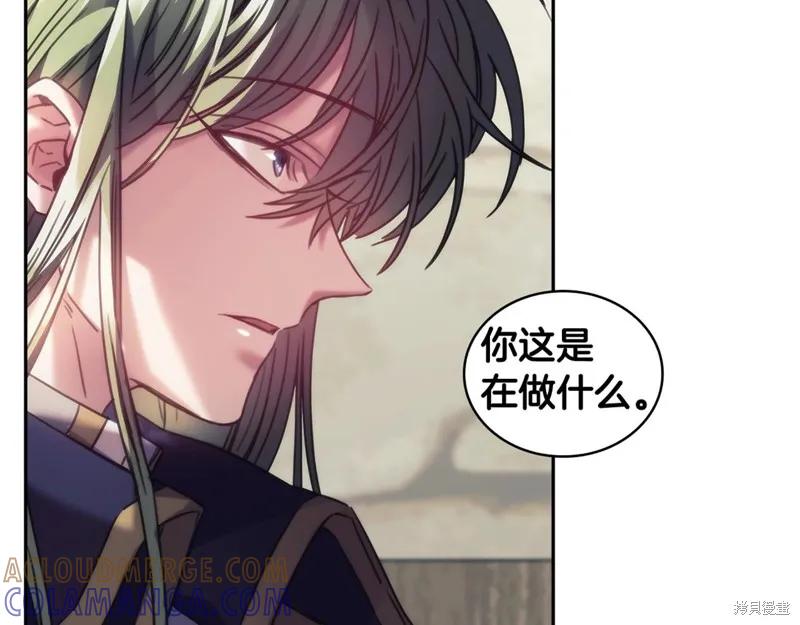 《穿刺我的荆棘》第30话 第149页