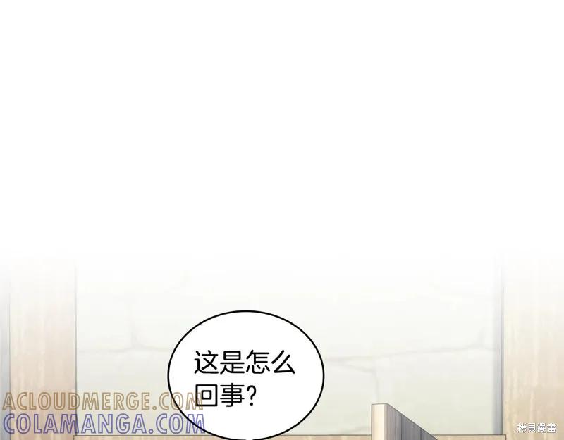 《穿刺我的荆棘》第30话 第133页