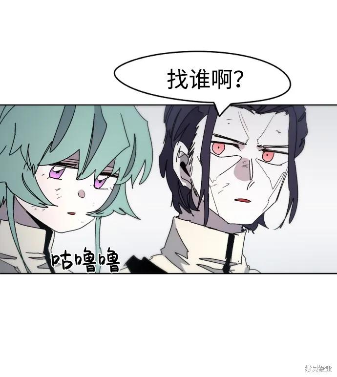 馀火骑士 - 第31话 - 第60张图