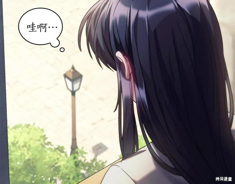 《穿刺我的荆棘》第30话 第40页