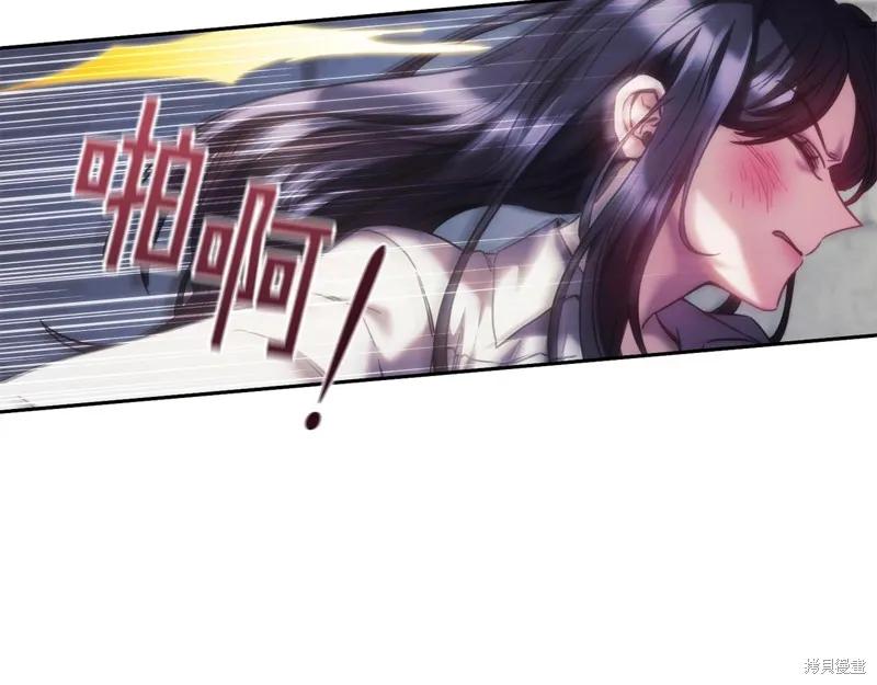 《穿刺我的荆棘》第30话 第98页