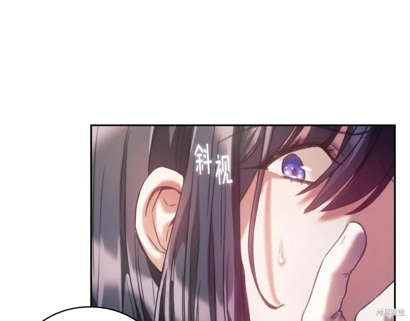 《穿刺我的荆棘》第30话 第86页