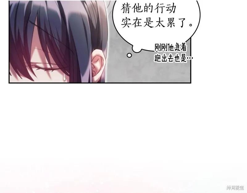 《穿刺我的荆棘》第30话 第31页