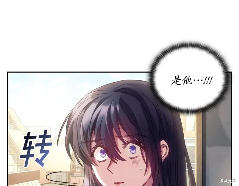 《穿刺我的荆棘》第30话 第67页