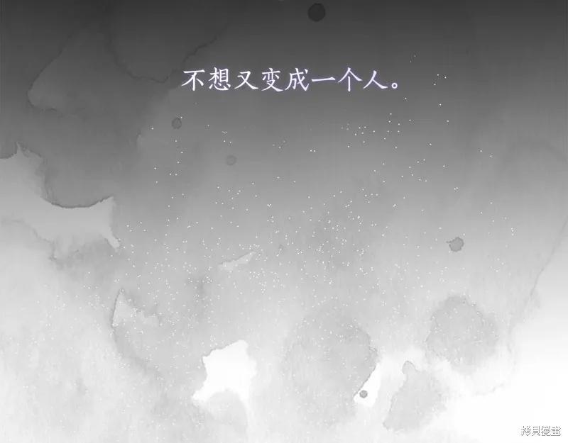《穿刺我的荆棘》第30话 第130页