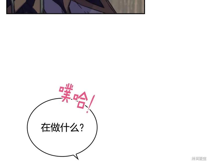 《穿刺我的荆棘》第30话 第150页