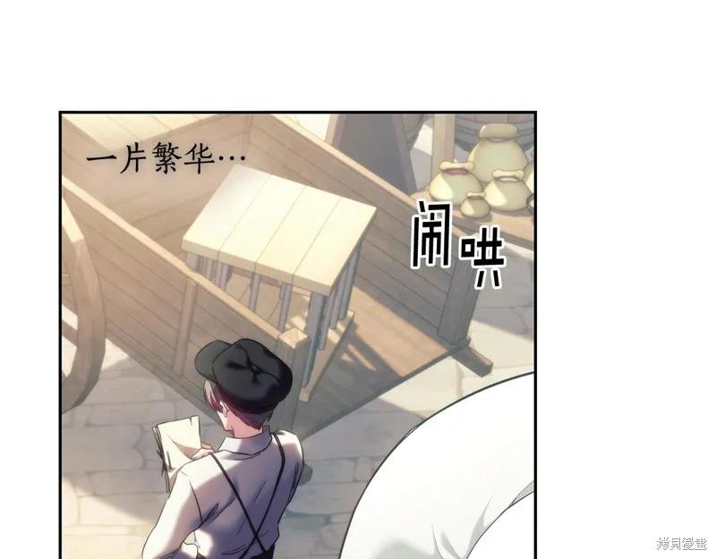 《穿刺我的荆棘》第30话 第46页