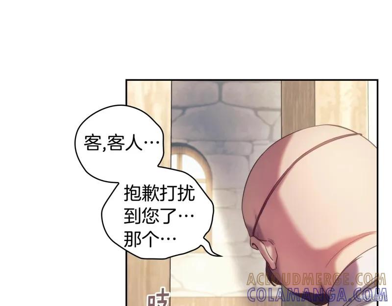 《穿刺我的荆棘》第30话 第53页