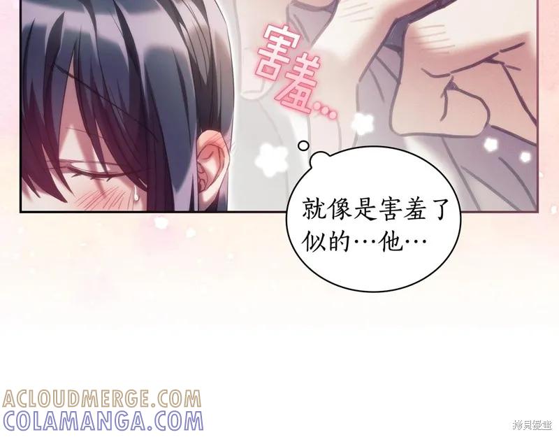 《穿刺我的荆棘》第30话 第33页