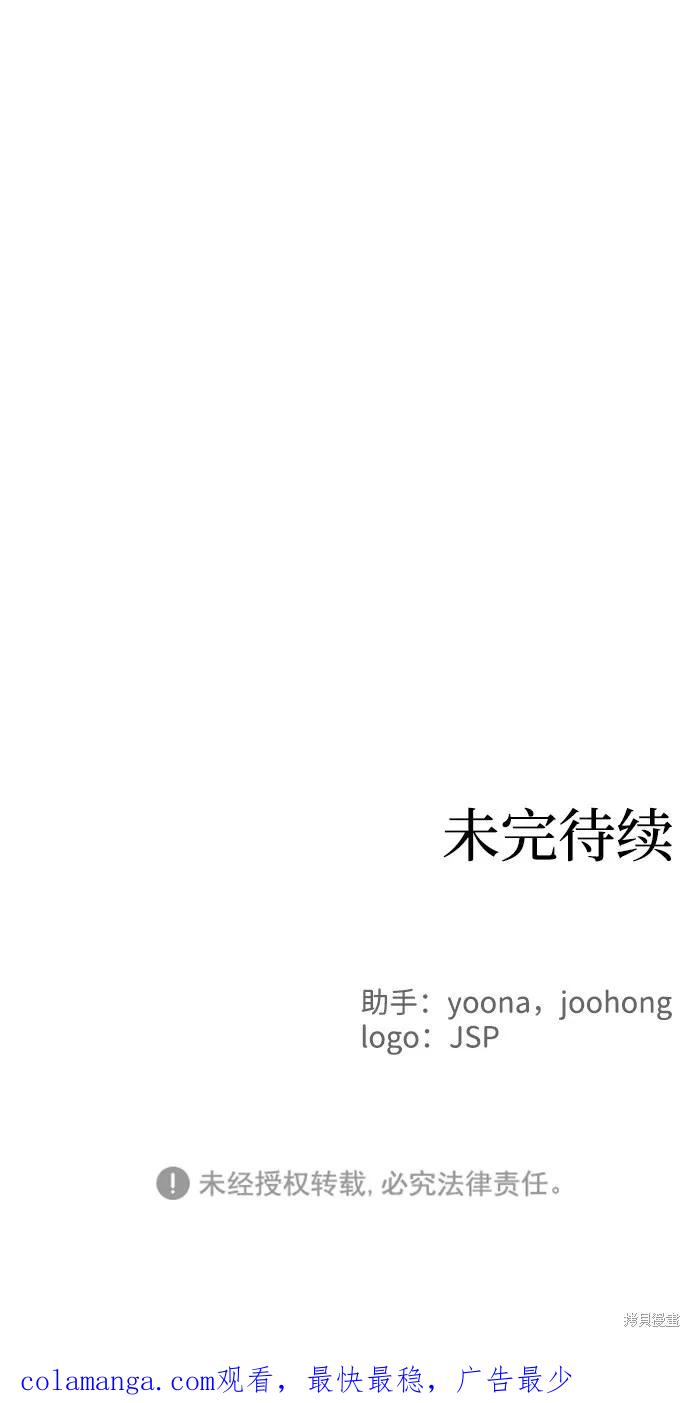 馀火骑士 - 第31话 - 第63张图