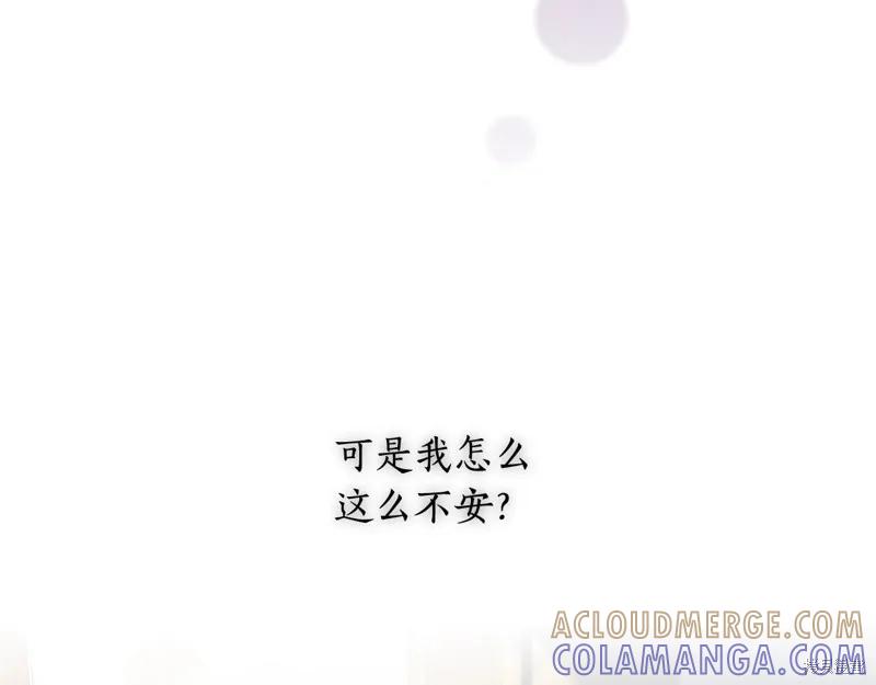 《穿刺我的荆棘》第30话 第49页