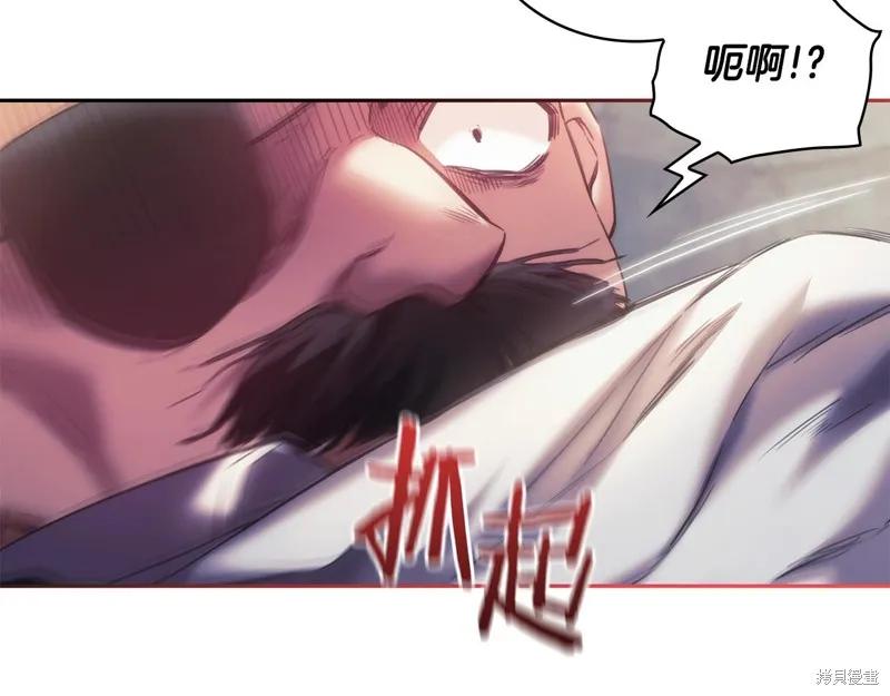 《穿刺我的荆棘》第30话 第10页