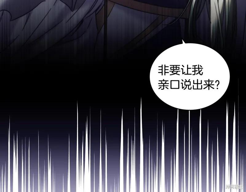 《穿刺我的荆棘》第30话 第154页