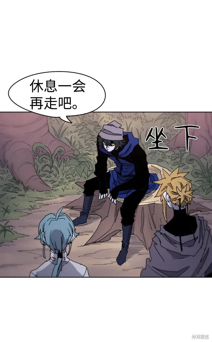 馀火骑士 - 第31话 - 第17张图