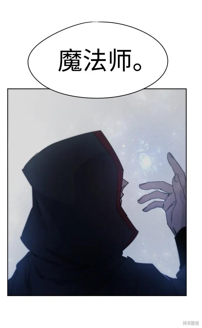 馀火骑士 - 第31话 - 第62张图