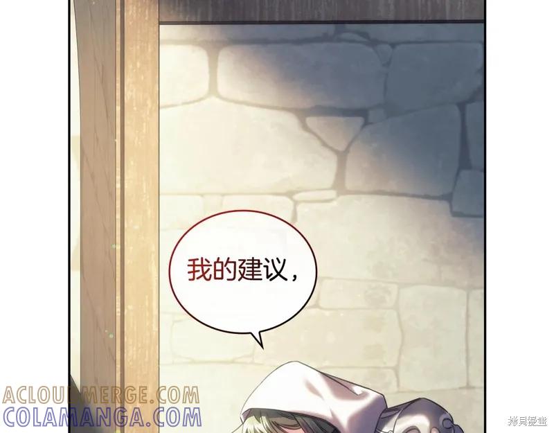 《穿刺我的荆棘》第30话 第81页