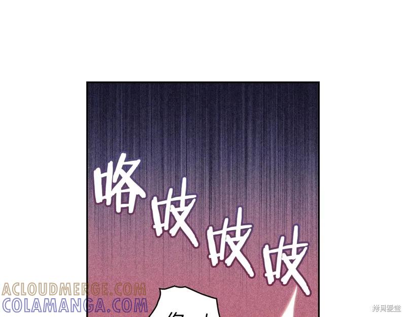 《穿刺我的荆棘》第30话 第93页