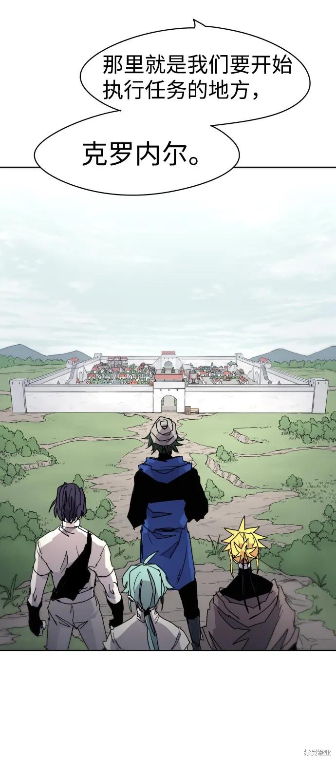 馀火骑士 - 第31话 - 第56张图