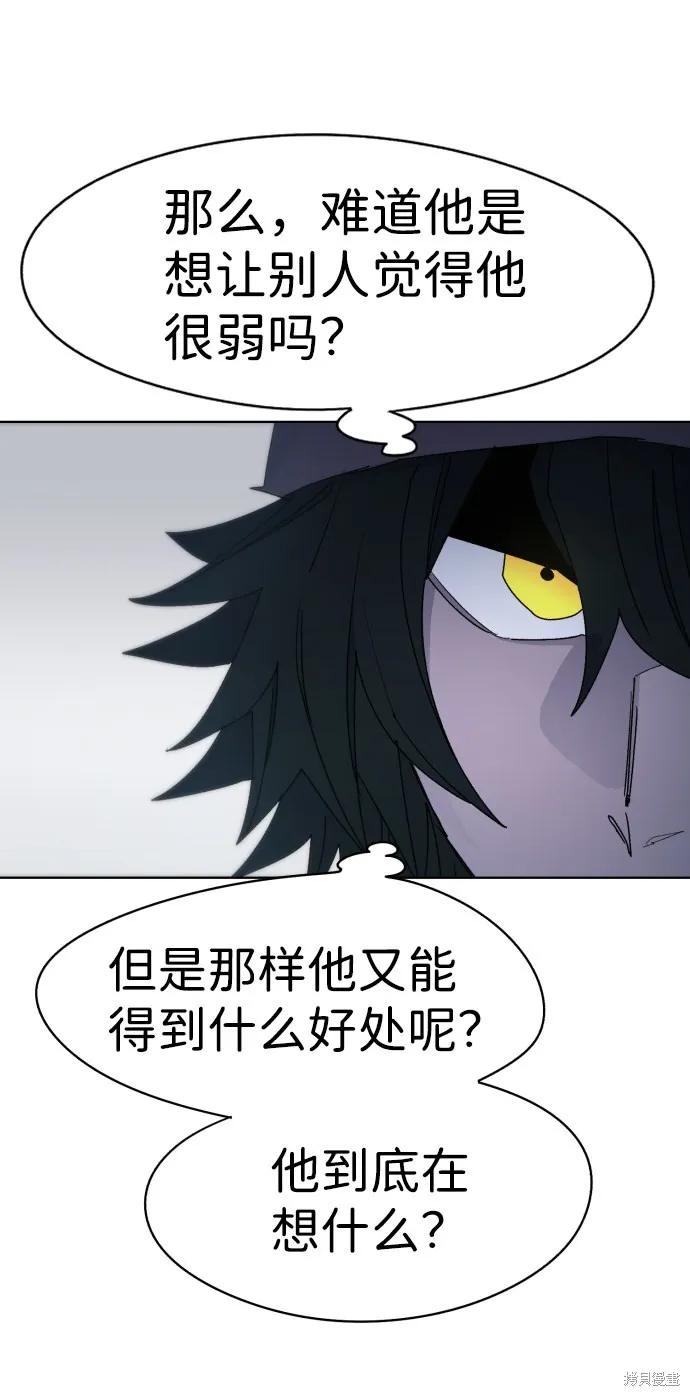 馀火骑士 - 第31话 - 第30张图