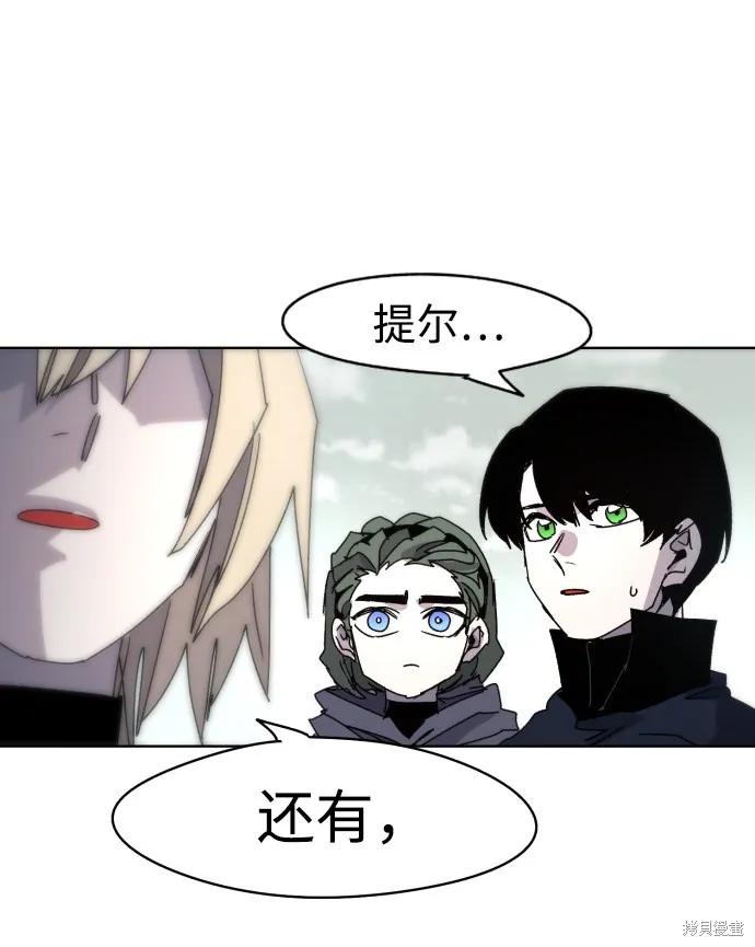 馀火骑士 - 第31话 - 第11张图