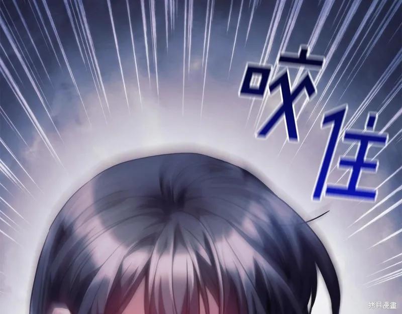 《穿刺我的荆棘》第30话 第90页