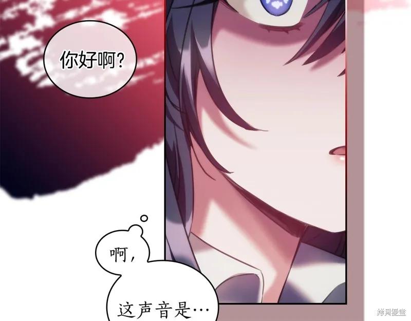 《穿刺我的荆棘》第30话 第60页