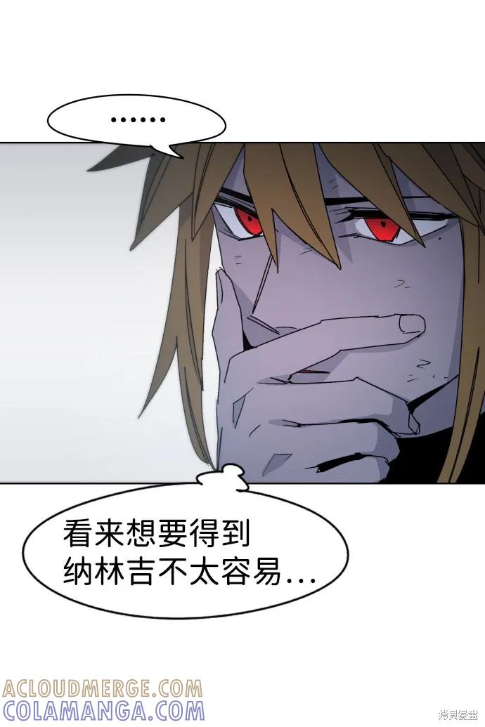 馀火骑士 - 第31话 - 第22张图