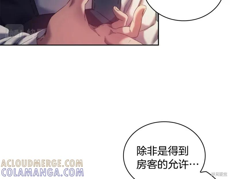 《穿刺我的荆棘》第30话 第9页