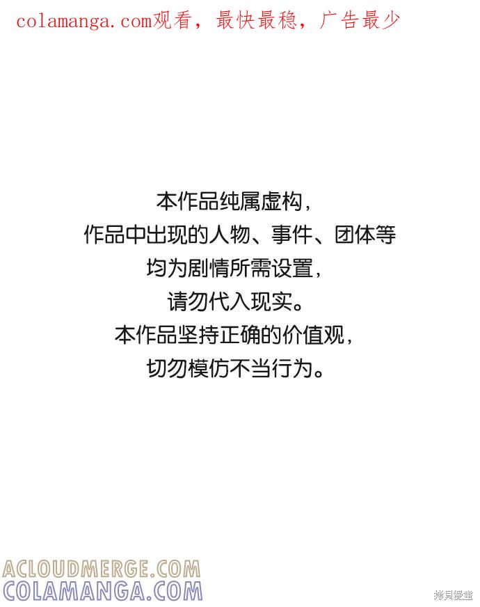 馀火骑士 - 第31话 - 第1张图