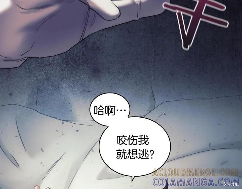 《穿刺我的荆棘》第30话 第105页