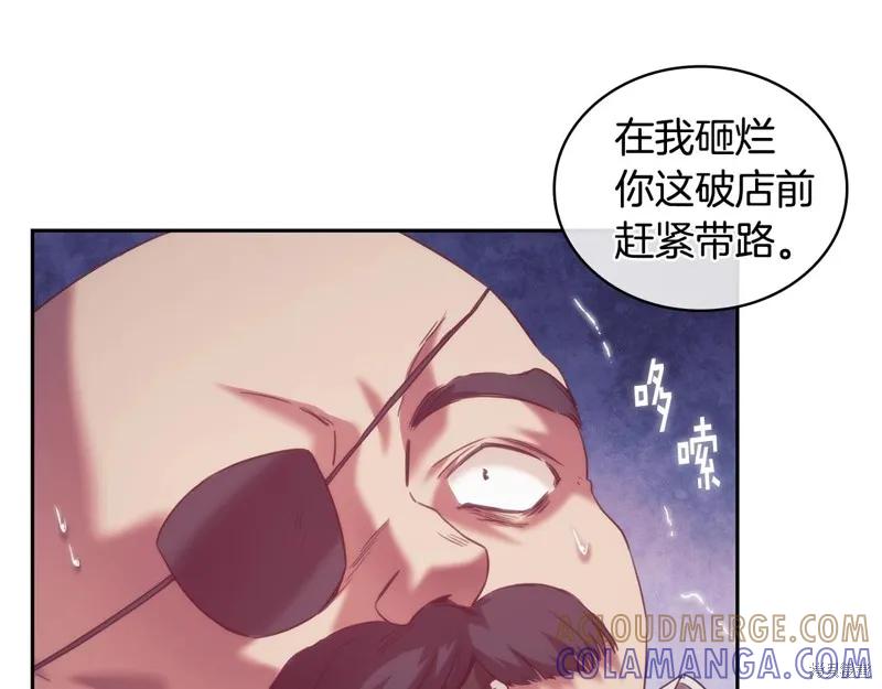 《穿刺我的荆棘》第30话 第17页