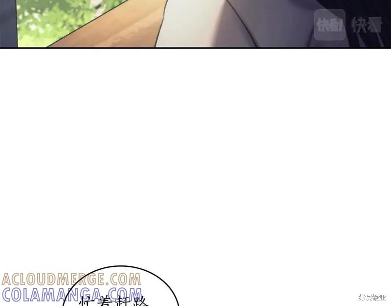 《穿刺我的荆棘》第30话 第41页