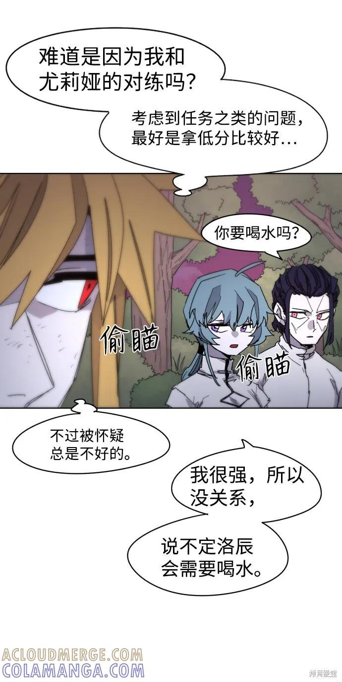 馀火骑士 - 第31话 - 第34张图