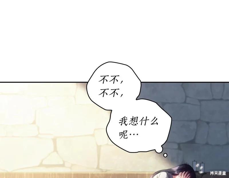 《穿刺我的荆棘》第30话 第35页