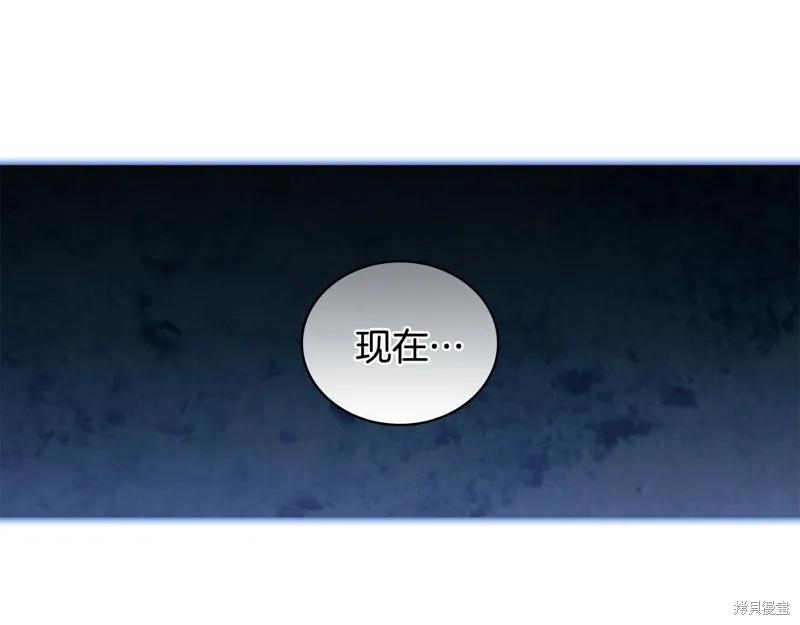 《穿刺我的荆棘》第30话 第132页