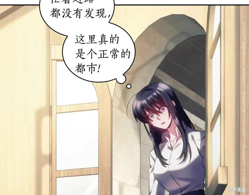 《穿刺我的荆棘》第30话 第42页