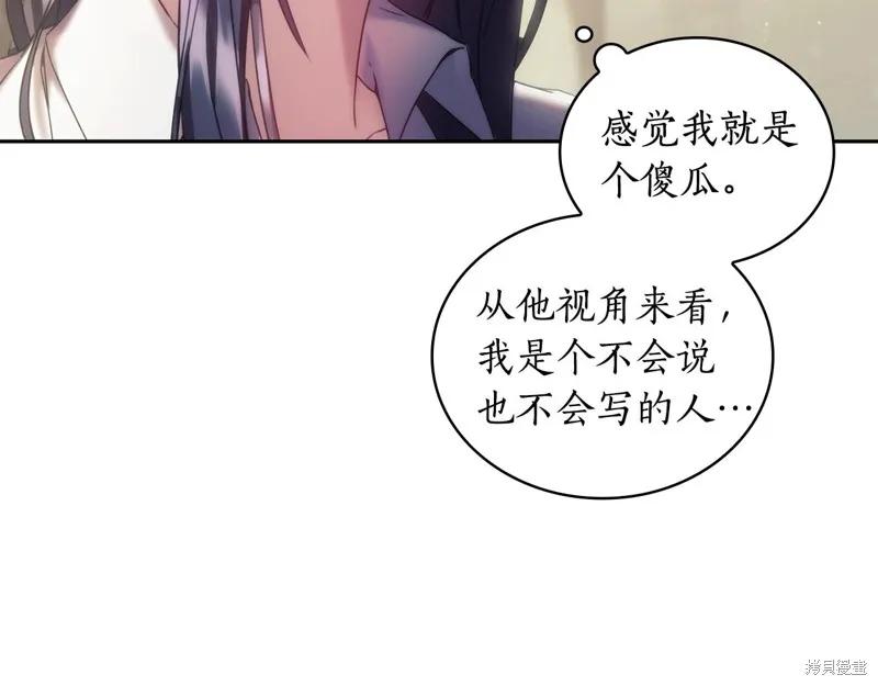 《穿刺我的荆棘》第30话 第28页