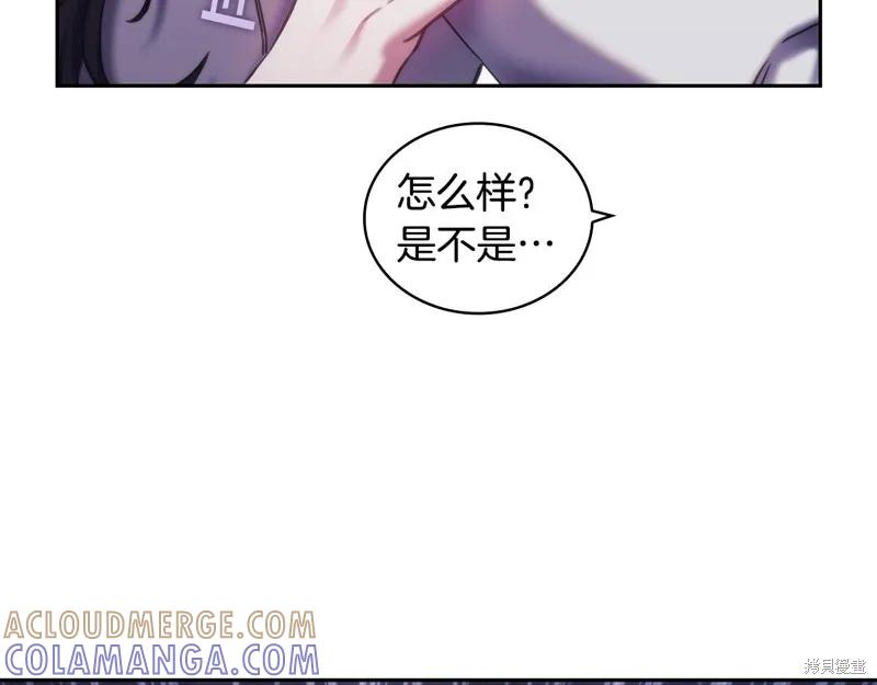 《穿刺我的荆棘》第30话 第89页