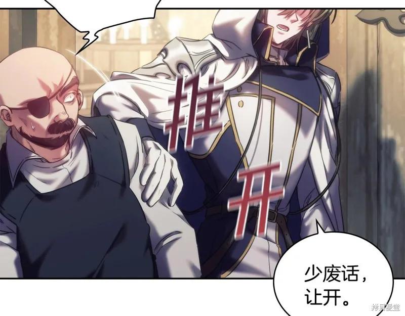 《穿刺我的荆棘》第30话 第58页