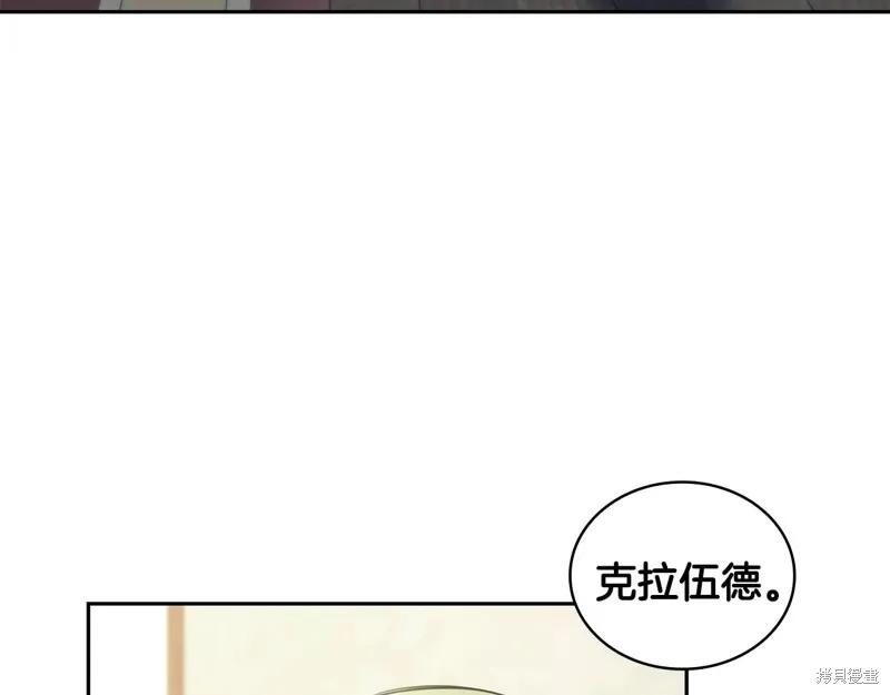 《穿刺我的荆棘》第30话 第140页