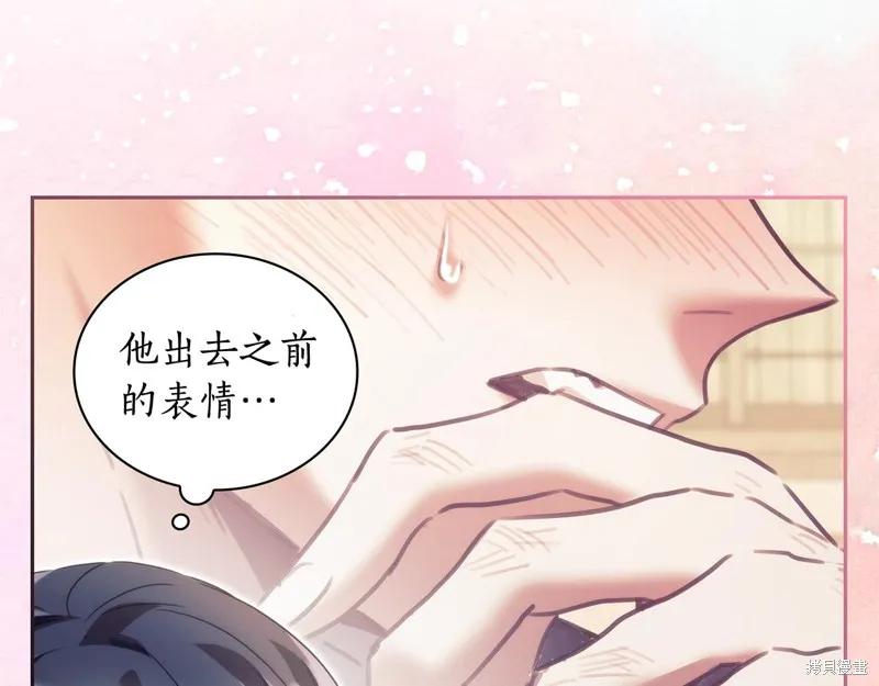 《穿刺我的荆棘》第30话 第32页