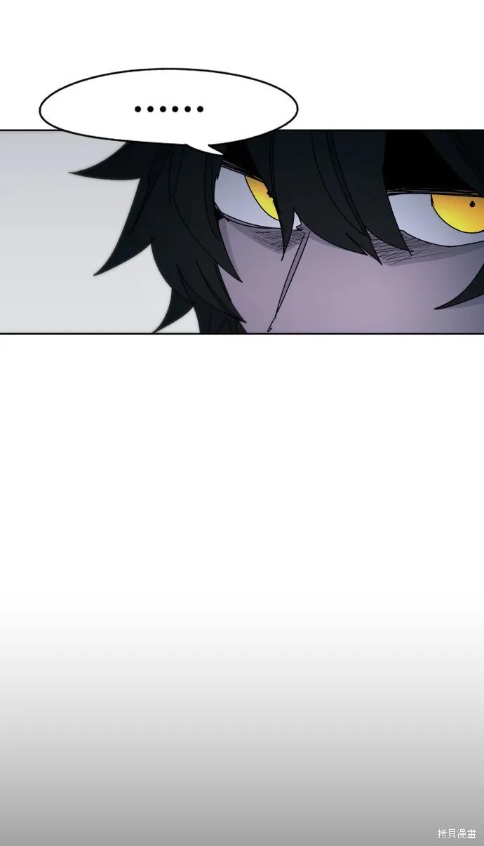 馀火骑士 - 第31话 - 第24张图