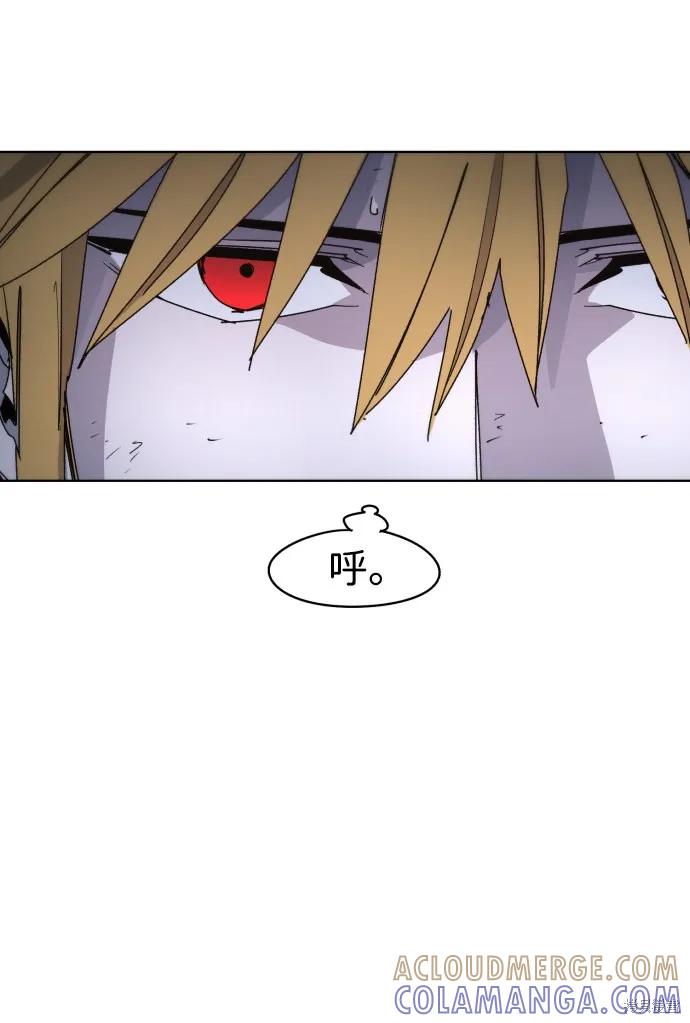 馀火骑士 - 第31话 - 第46张图