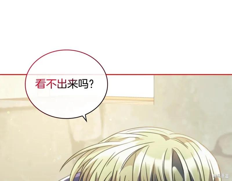 《穿刺我的荆棘》第30话 第152页