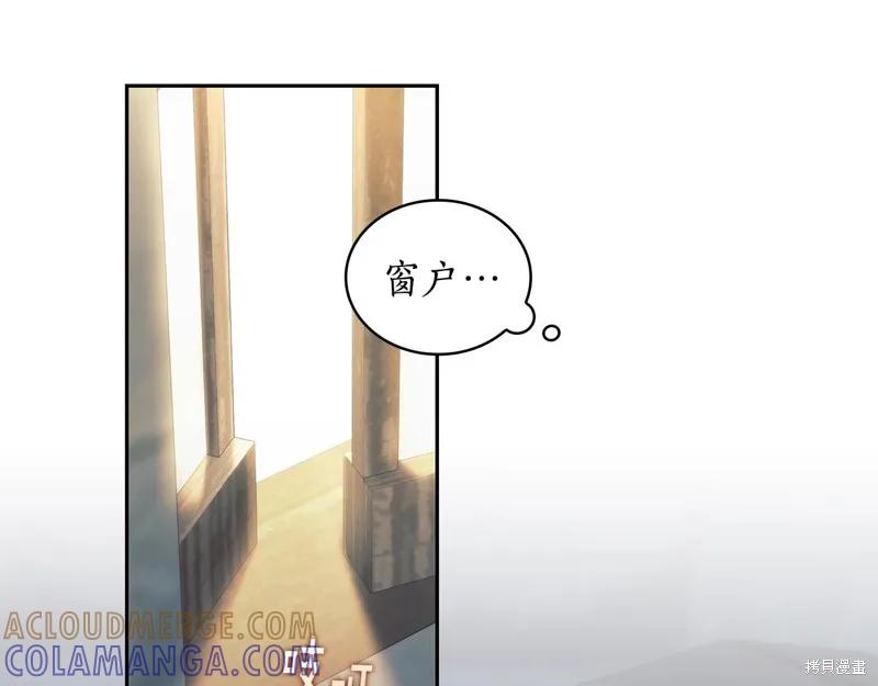 《穿刺我的荆棘》第30话 第37页