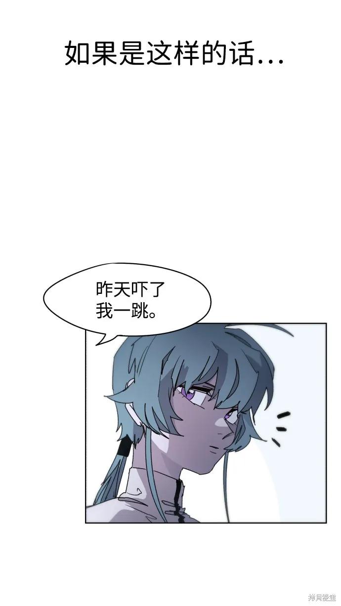 馀火骑士 - 第31话 - 第35张图