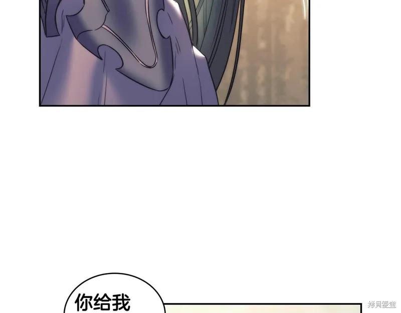 《穿刺我的荆棘》第30话 第142页