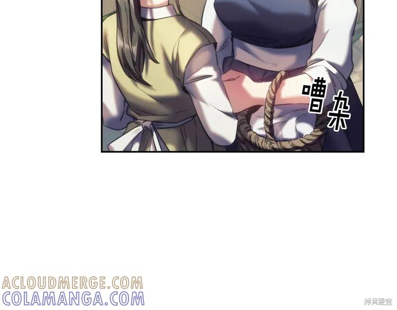 《穿刺我的荆棘》第30话 第45页