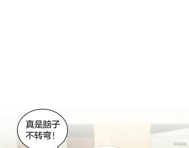 《穿刺我的荆棘》第30话 第11页